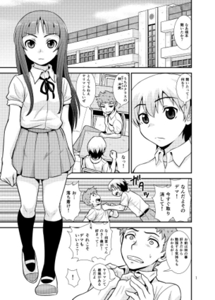 「ジャンプ＋」で7月から『あの娘ヤリマン』とかいう作品が連載される様でワロタwww