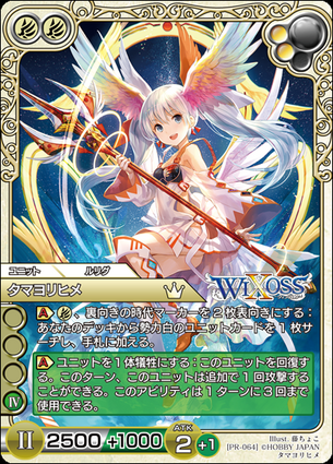 【画像】TCG『WIXOSS-ウィクロス-』の美少女が可愛い過ぎて萌えまくりんぐwwwwww