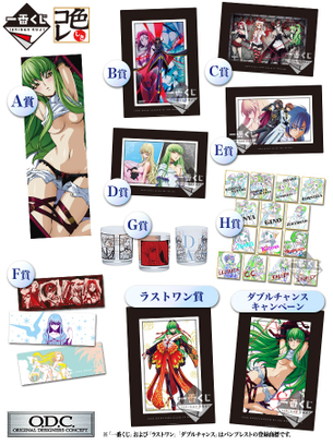 【画像】【画像】『コードギアス』C.Cの下乳＆下着丸見え一番くじイラストがエロ過ぎて股間のギアスがシーシーしてまう件www