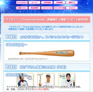 『ラブライブ！』のパロサイト劇場版「ラブセイブ！」に入場者特典まであってワロタwwwこのツナギやばすぎwww