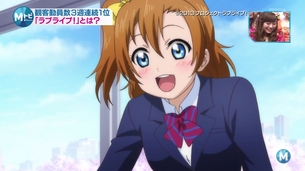 Mステで『ラブライブ！』特集！CDランキング2位、3位にランクインきたあああ！！