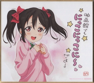 【祝】『ラブライブ！』本日7月22日は宇宙No1アイドル矢澤にこちゃんの誕生日！にっこにっこにーおめでとう！！