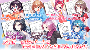 【全力】このソシャゲが先着順で声優のサインをバラまく様でワロタwwwかまぼこ板にサインwww（なないろランガールズ）