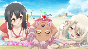 【神回】『Fateプリズマ☆イリヤ ツヴァイヘルツ！』2話の工口萌え水着回が最高過ぎる！ギャグも面白くて文句なし！！