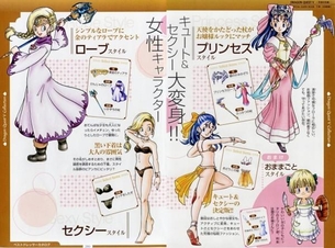 【画像】『ドラクエ』の攻略本のエッチな下着で抜くやつwwww
