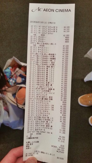 劇場版『ラブライブ！』の物販で9万8千円分買ってるラブライバーがいてワロタwwwポップコーン捨てんなや・・・