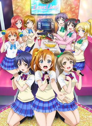 『ラブライブ！』がカラオケとコラボ！劇場版シングル3枚がゴールドディスク認定！！