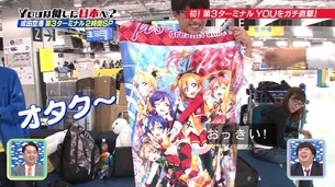 『ラブライブ！』テレ東「Youは何しに日本へ？」にことりちゃん推しの香港ラブライバーが登場wwwwwww