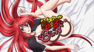 【画像】『ハイスクールD×D BorN』12話最終回が乳首祭りでたまらなかった！良い感じに終わったな！！