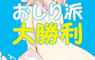 『コンパイルハート』新作発表のアンケで「おしり派」が勝利してお尻丸見えイラスト公開！