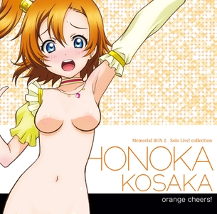 ラブライブ!の剥ぎコラその10