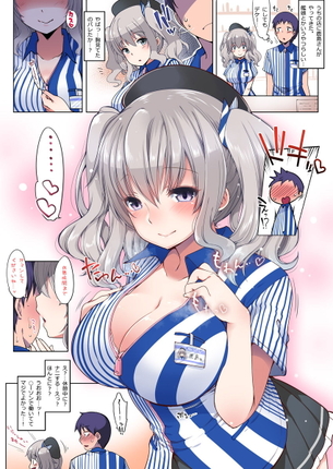 「温めますか？」 ガンバって働く？コンビニ店員の女の子☆