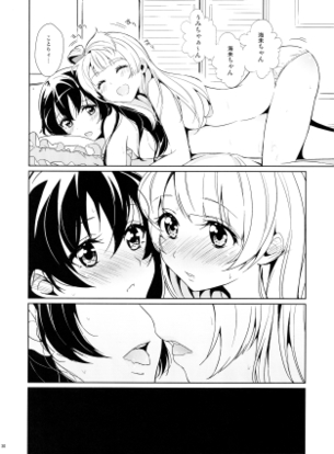 『ラブライブ！』キャラのこの後幸せなキスしそうな画像を見て束の間のハッピーに浸かるコーナーwww