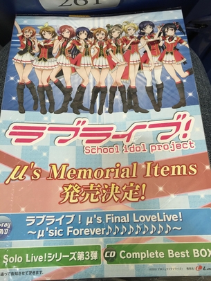 『ラブライブ！』 ファイナルライブBD＆DVDなど発売決定！ステージ凄そうだな！！