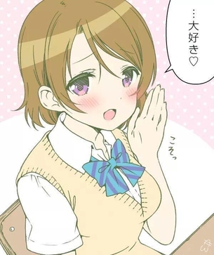 『ラブライブ！』可愛いかよちんの画像の癒し効果は異常wwwwww