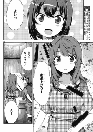 『のんのんびより』のなっつんの改めて魅力的な可愛さを見て惚れないヤツいるん？？wwwwww