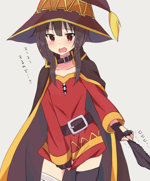 【画像】『この素晴らしい世界に祝福を!』めぐみんが可愛い過ぎてヤバいwwwwww