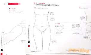 【マジキチ】女の子のパンツ上手く描ける様になる「パンツの描き方」が3月発売する模様www