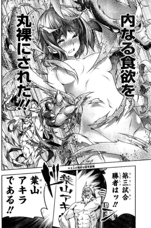 【画像】『食戟のソーマ』で一番のヒロインwwwwwwww