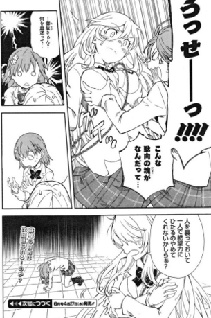 『とある科学の超電磁砲』食蜂操祈ちゃんが揉まれてる時の表情が可愛い過ぎてヤバい件wwwwwww