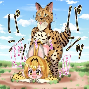 けものフレンズの二次画像がヌけすぎてこまる件について