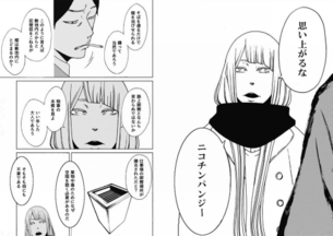 クロエの流儀さん、ついに喫煙者を論破するwwwwwwwww