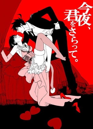 よんでますよ、アザゼルさん Part 2