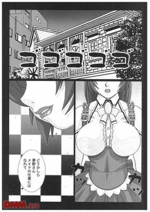 メイドのエロ画像を集めてみた