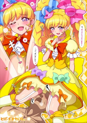 プリキュアのえっちなやつ
