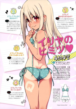 【画像大量】『Fate』プリズマ☆イリヤスフィールちゃんのエロ可愛い姿で興奮したい時の永久保存イラスト集wwwwwww