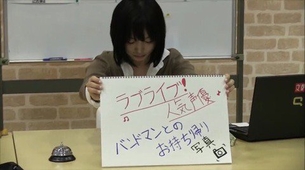 【画像あり】人気ラブライブ声優がバンドマンとの深夜お持ち帰りデートをスクープされた模様wwwwww