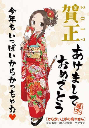 【画像あり】「からかい上手の高木さん」高木さんの振袖姿がくそかわ問題wwwwwww
