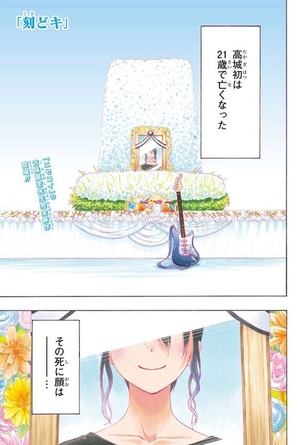 【画像あり】ニセコイ作者の新連載をご覧くださいwwwwwwww