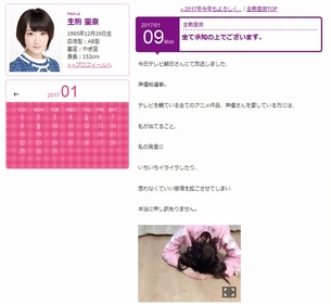 乃木坂46の生駒里奈さんが声優総選挙特番で「うるさい」批判され土下座謝罪しててワロタwww