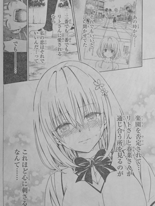 【超絶悲報】ToLOVEるのモモさん、泣くwwwwwwwwwwww