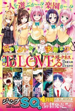 【緊急速報】ToLOVEる、ガチでクライマックスwwwwwwwwww