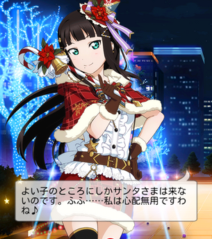 【悲報】『ラブライブ！サンシャイン』ダイヤさんサンタを信じてたwwwwwwww