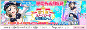 【朗報】『ラブライブ！サンシャイン』曜ちゃん、おっ○いを露出するエロ娘になるの巻wwwwwww