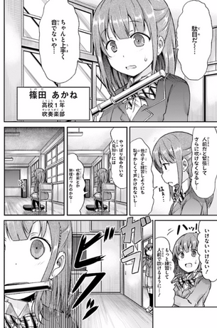 【画像あり】『のんのんびより』の新キャラ篠田あかねちゃん可愛い過ぎ問題wwwwwwwwwww