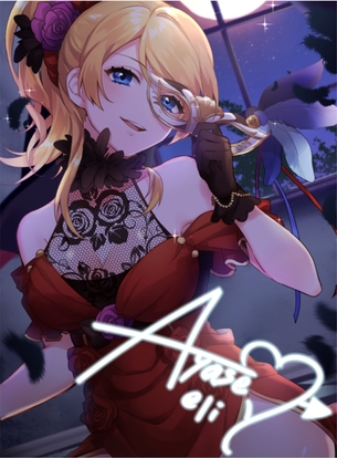 『ラブライブ！』μ'sのかっこいい画像イラストで心の隙間を潤すコーナーwwwwwwww