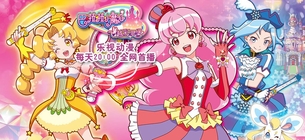 中国アニメのプリキュアのパクリっぽいキャラカワイイ過ぎな件wwwwww