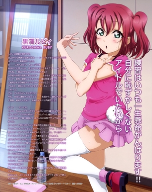 【画像あり】『ラブライブ！サンシャイン』ルビィのエロ可愛さで新年初抜きしたヤツwwwwwwwww