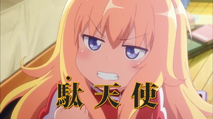 【新アニメ】『ガヴリールドロップアウト』1話、キャラが可愛くて破天荒で面白い！！これは期待！！