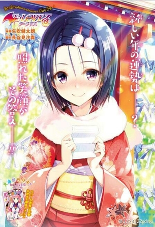 【画像あり】『ToLOVEる』リトさん、ついに春菜ちゃんのエロいアレをしゃぶるwwwwww