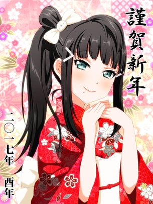 『ラブライブ！サンシャイン』ダイヤさんから届く年賀状wwwwwwww