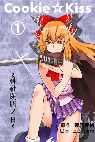 【二次・ZIP】節分なので東方の伊吹萃香ちゃんの画像まとめ100枚