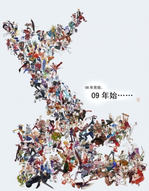 ファイナルファンタジーVIII