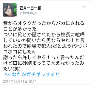 【画像あり】オタクがガチキレするとヤバイ模様wwwwwwwwwwwwwwwww