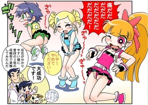 赤堤桃子 パワーパフガールズZ