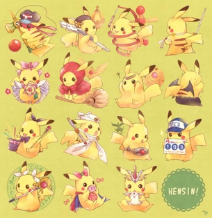 ポケットモンスター ポケモン Part 1